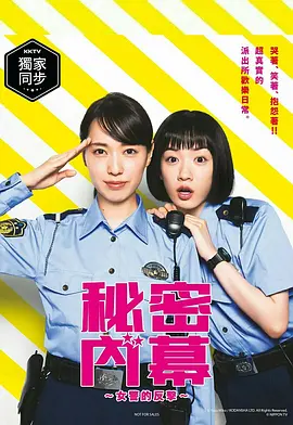 女子警察的逆袭 剧照